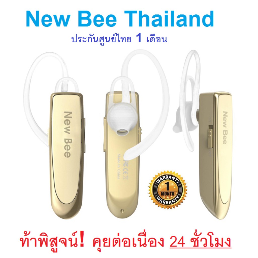 หูฟังบลูทูธ New Bee รุ่น LC-B41 (คุยโทรศัพท์นานต่อเนื่องสูงสุด 24 ชั่วโมง)