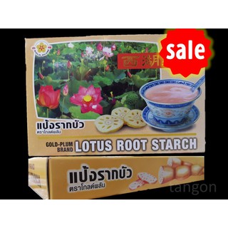 แป้งรากบัว ผงรากบัว lotus root starch 250 g.