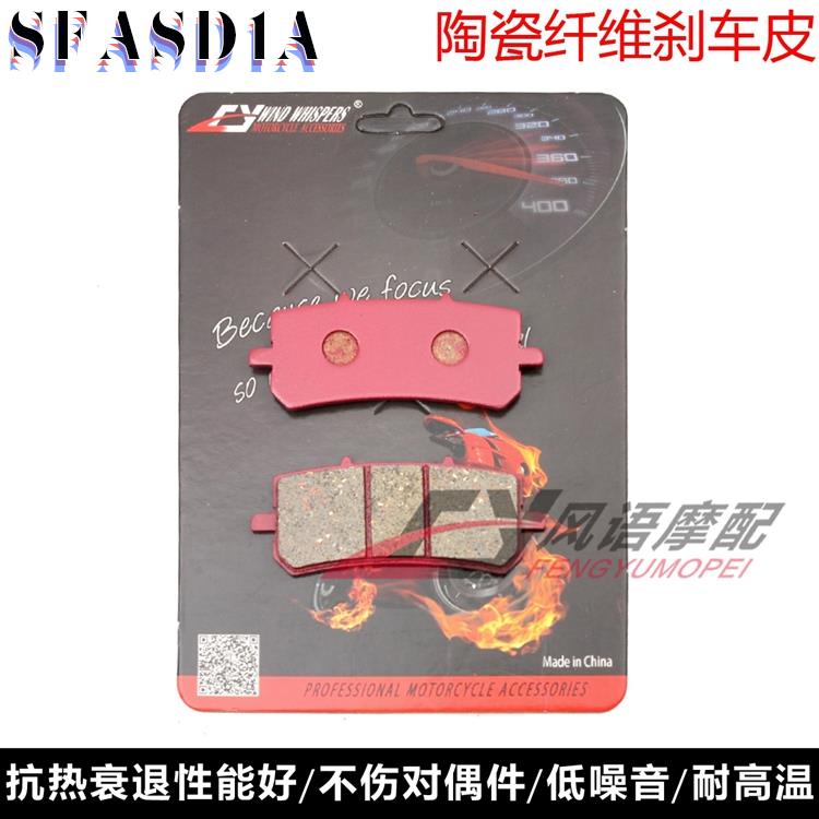 อุปกรณ์เสริม เหมาะสําหรับ Longjia สกู๊ตเตอร์ VMAX300 VMAX300i ผ้าเบรคหน้าเซรามิกแผ่นดิสก์เบรกหน้า