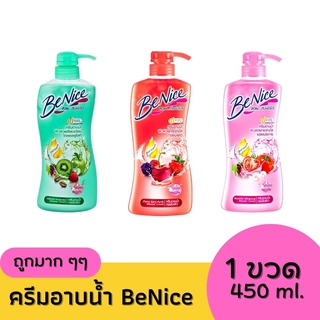 บีไนซ์-Benice - ครีมอาบน้ำ ขวดปั๊ม ฝากด สบู่อาบน้ำ ขนาด 450 ml. กลิ่นหอมสดชื่น