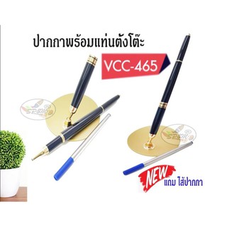 ปากกาพร้อมแท่นตั้งโต๊ะ ด้ามดำ #VCC-465