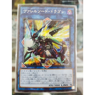 Yugioh Borrelsword Dragon A SCR SCR UR PAC1-JP029