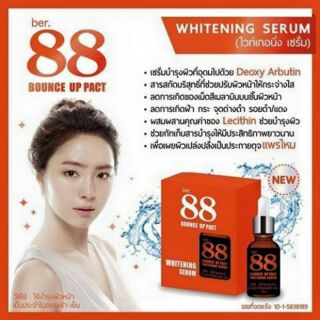  :

BOUNCE UP PACT WHITENING SERUM 
เซรั่ม Ber.88 