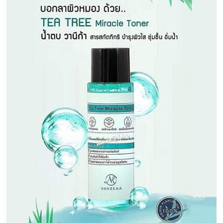 น้ำตบวานีก้า Tea Tree งานแท้