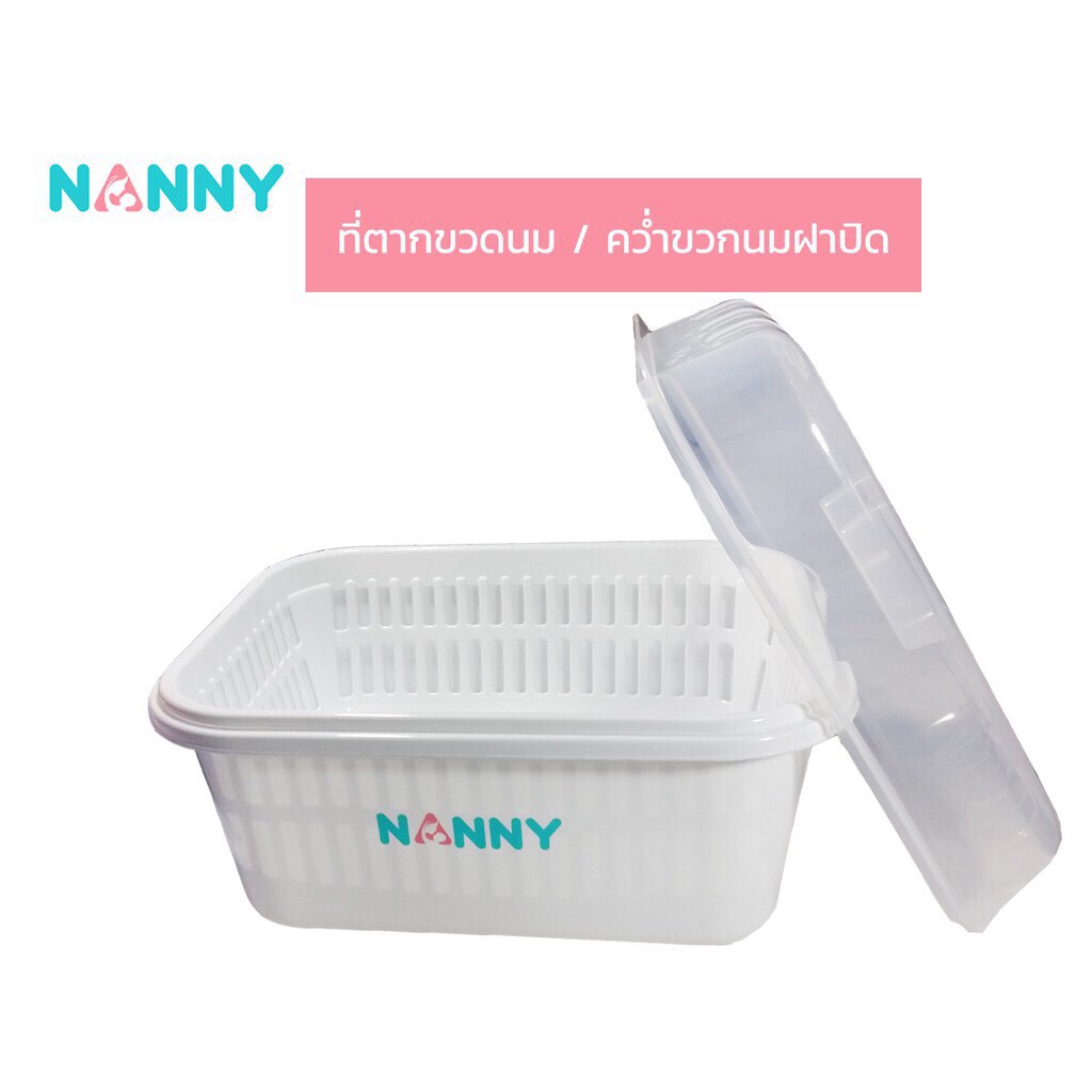 NANNY แนนนี่ ที่คว่ำขวดนมมีฝาปิดแนนนี่ N216 สินค้าพร้อมส่ง - รูปที่ 5