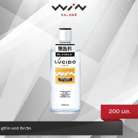 LUCIDO Hair Liquid แกสบี้ ลูซิโด แฮร์ลิควิด 200 มล. เพื่อผมอยู่ทรงนาน เงาเป็นธรรมชาติ หนังศีรษะชุ่มชื้น