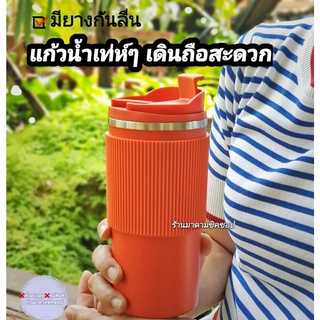 แก้วน้ำ (เก็บอุณหภูมิ) Vacumm Cup 450ml./0.45ลิตร #RED แก้วเดินถือเท่ห์มาก มีช่องดื่มน้ำและซิลิโคนกันร้อน