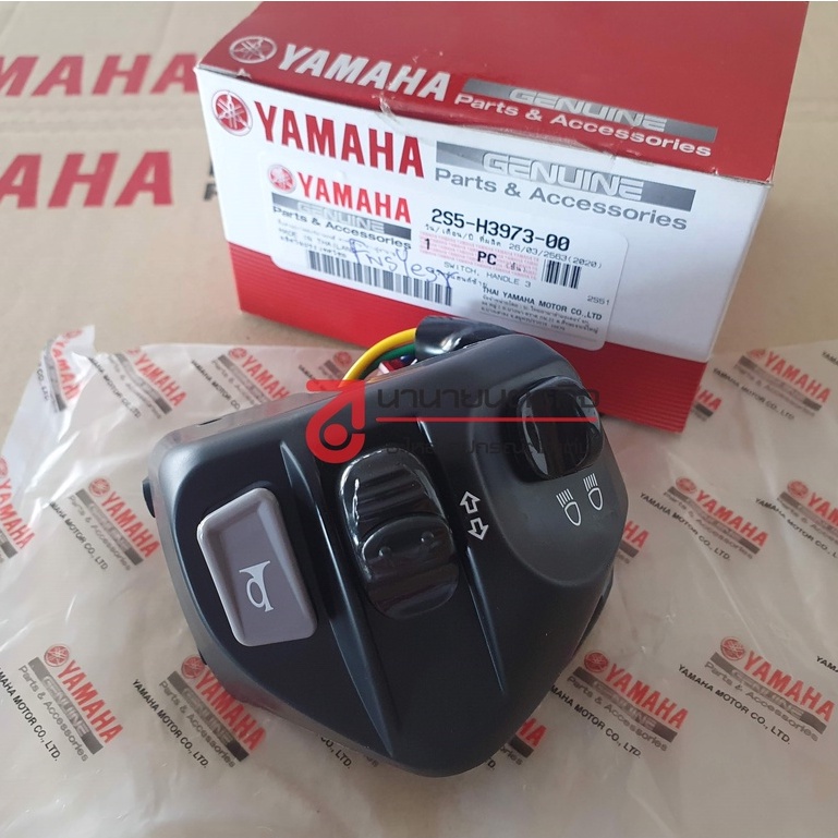 2S5H397300 สวิทช์แฮนด์ ซ้าย Nouvo Elegance Spark-135i  yamaha นูโว อิริแกนซ์ / สปาร์ค135 หัวฉีด แท้ ศูนย์ 2S5-H3973-00