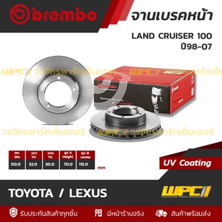 BREMBO จานเบรคหน้า TOYOTA / LEXUS : LAND CRUISER 100 ปี98-07 (ราคา/อัน)