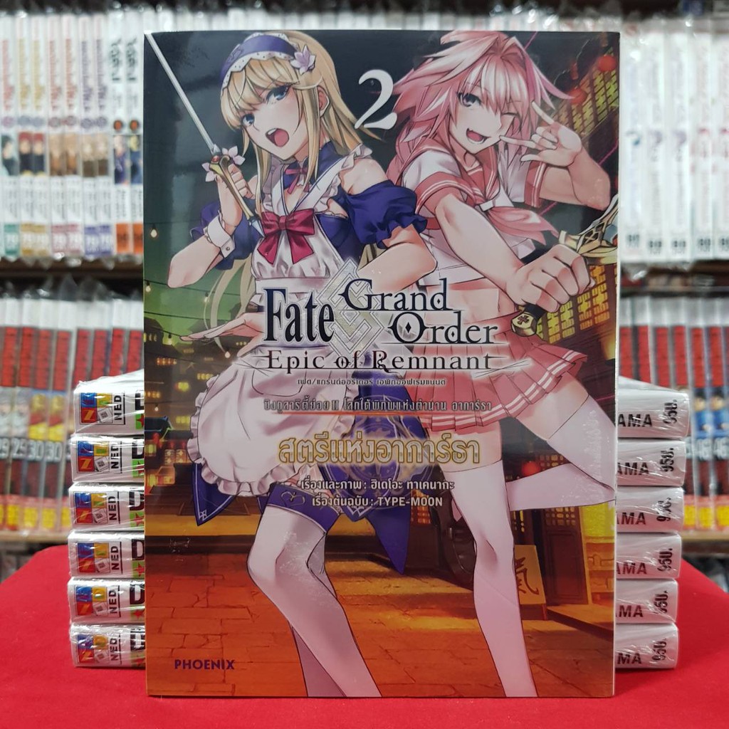 70以上 Fate Grand Order Turas Realta เล ม2 6394