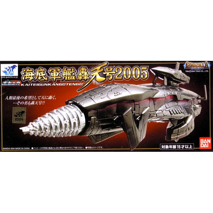 [RARE] BANDAI POPYNICA GODZILLA FINAL WARS 2004 : KAITEIGUNKAN GOTENGO SPACESHIP สินค้าใหม่ มือ 1 จา