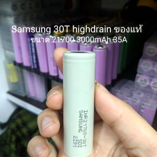 Samsung INR21700 30T 3000mAh 35A แรงสุดในรุ่น  รับประกันของแท้