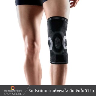 LP Support X-Tremus Knee Brace 1.0 ปลอกรัดเข่า