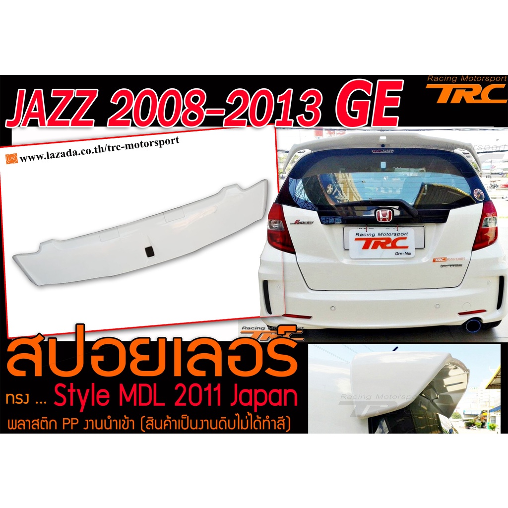 JAZZ 2008 2009 2010 2011 2012 2013 (GE) สปอยเลอร์ ทรง M-DULO พลาสติก PP งานนำเข้า