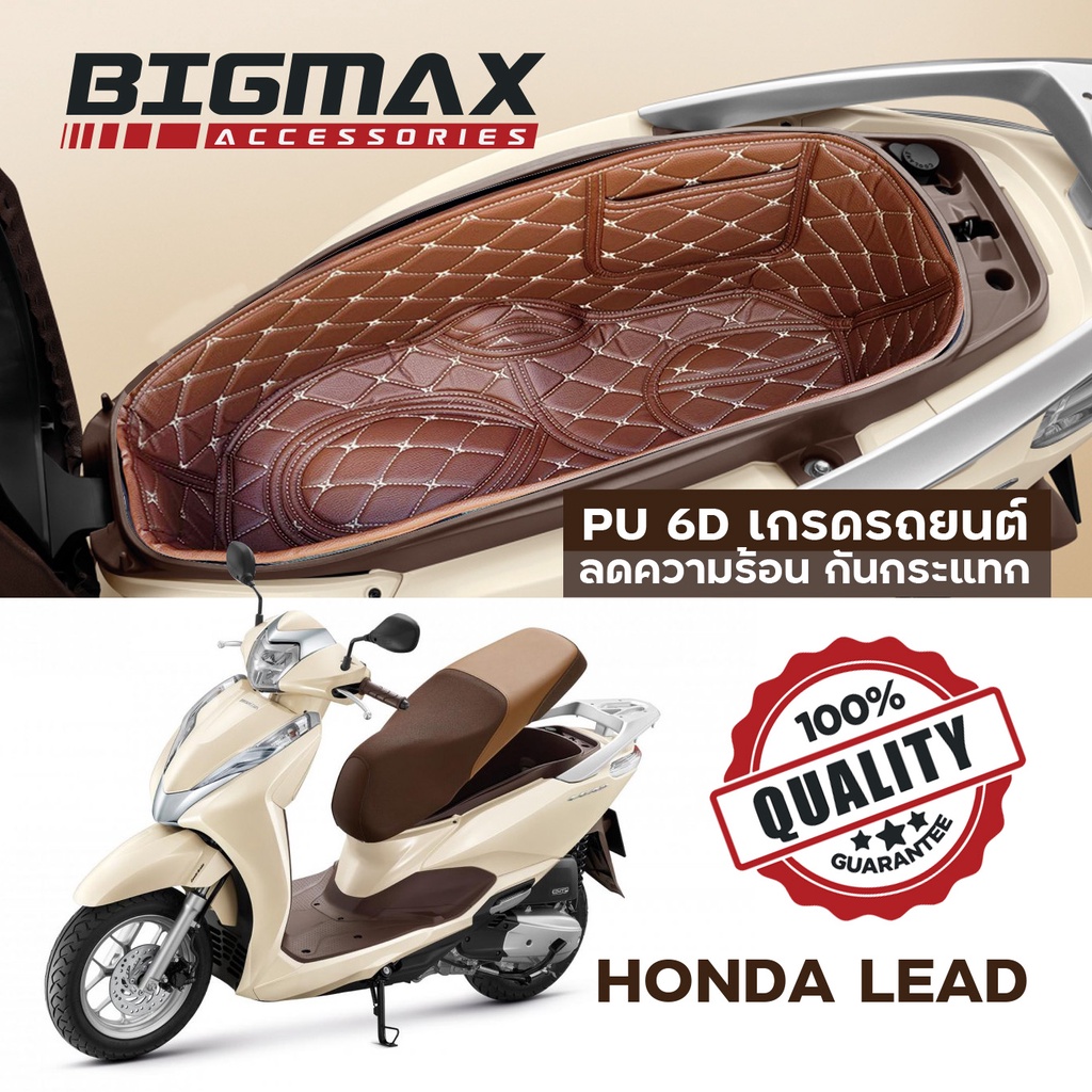 (ส่งจากไทย)พรมหนังใต้เบาะเข้ารูป HONDA LEAD 125 รองใต้เบาะ LEAD 2019-22 UBOX พรมใต้เบาะ รองใต้เบาะ