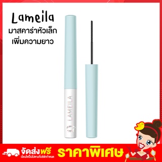 Rtพร้อมส่ง Lameila มาสคาร่า แบบหนา ยาว กันน้ำ ติดทนนาน มาสคร่าขนตายาว 3.5g มาคคาร่ากันน้ำ มาสคาร่า mascara waterproof