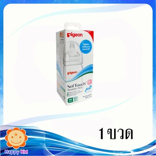 พีเจ้น ขวดเสมือนนมแม่ PPWN 160 มล.