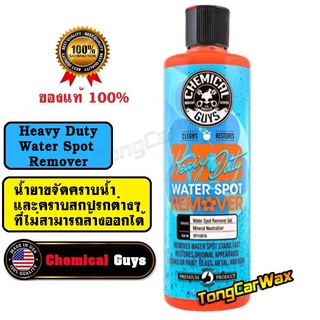 น้ำยาลบคราบน้ำ - CG Duty Hard Water Spot Remover