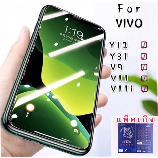 ฟิล์มกระจก  ฟิล์มกระจกนิรภัย ฟิล์มกันรอยเต็มจอของ Vivo y12/y15/y17/y81/y83/y85/v9/v11/v11i/v11pro