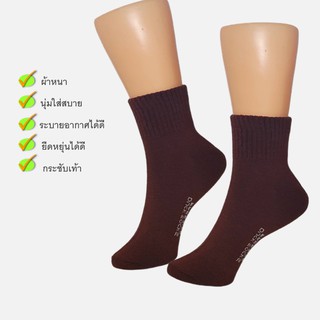 ถุงเท้านักเรียน สีน้ำตาล socks ข้อกลาง แพ็ค 12 คู่