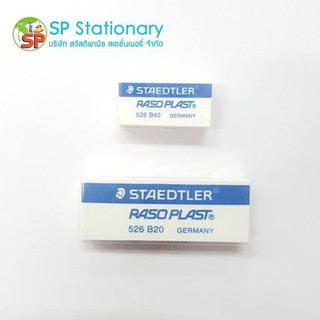 ยางลบ STAEDTLER RASO PLAST 526 B20