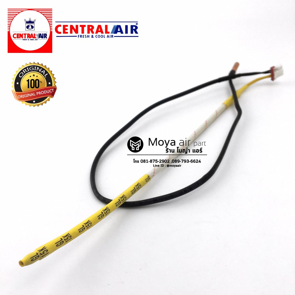 เซ็นเซอร์แอร์เซ็นทรัล แอร์ (Central Air) รุ่นหางคู่ เซนเซอร์น้ำแข็ง+เซนเซอร์อุณหภูมิ แท้100% (15K หางขาว)