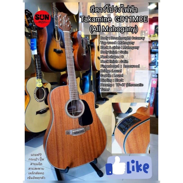 กีต้าร์โปร่งไฟฟ้า Takamine GD11MCE ( All Mahogany ) ของแท้ 100%