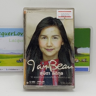 [00096] I am Beau สุนิตา ลีติกุล (TAPE)(USED) เทปเพลง เทปคาสเซ็ต มือสอง !!