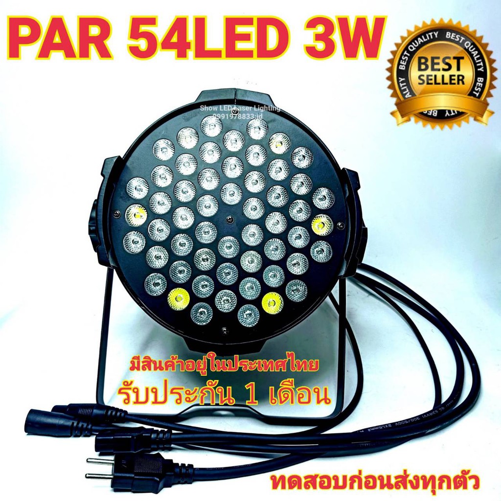 ไฟ LED ไฟพาร์ LED 54x3W PAR 54 LED 3w RGBW ไฟพาร์ LED disco lights LED ไฟเวที ไฟดิสโก้เธค ราคา ถูกที่สุด ดีลบีเคเค