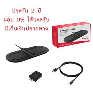 ที่ชาร์จไร้สายระบบ QI HYPERX CHARGEPLAY BASE QI WIRELESS CHARG💥ประกันศูนย์ไทย 2 ปี💥