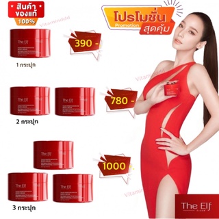 #ครีมแม่อั้ม #ส่งฟรี ❤️The Elf Nano White Booster❤️ บูสเตอร์ บูทผิวขาวกระจ่างใส สุขภาพดี