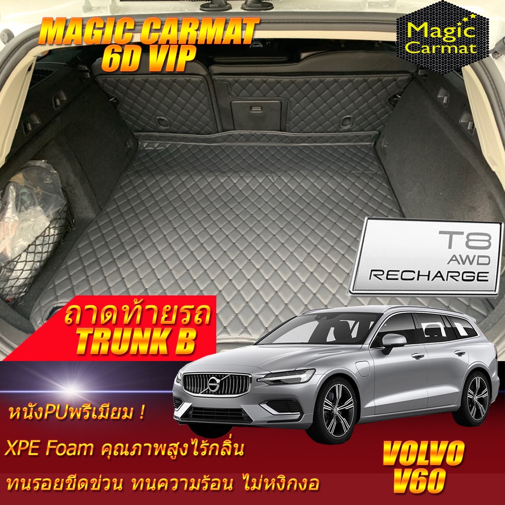 Volvo V60 T8 Recharge Plug-In Hybrid 2022-รุ่นปัจจุบัน Trunk (เฉพาะท้ายรถ) ถาดท้ายรถ V60 พรม6D VIP M