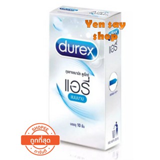 ดูเร็กซ์แอรี่ ถุงยางอนามัย Durex Airy ขนาด 52 มม.  (กล่อง 10ชิ้น)