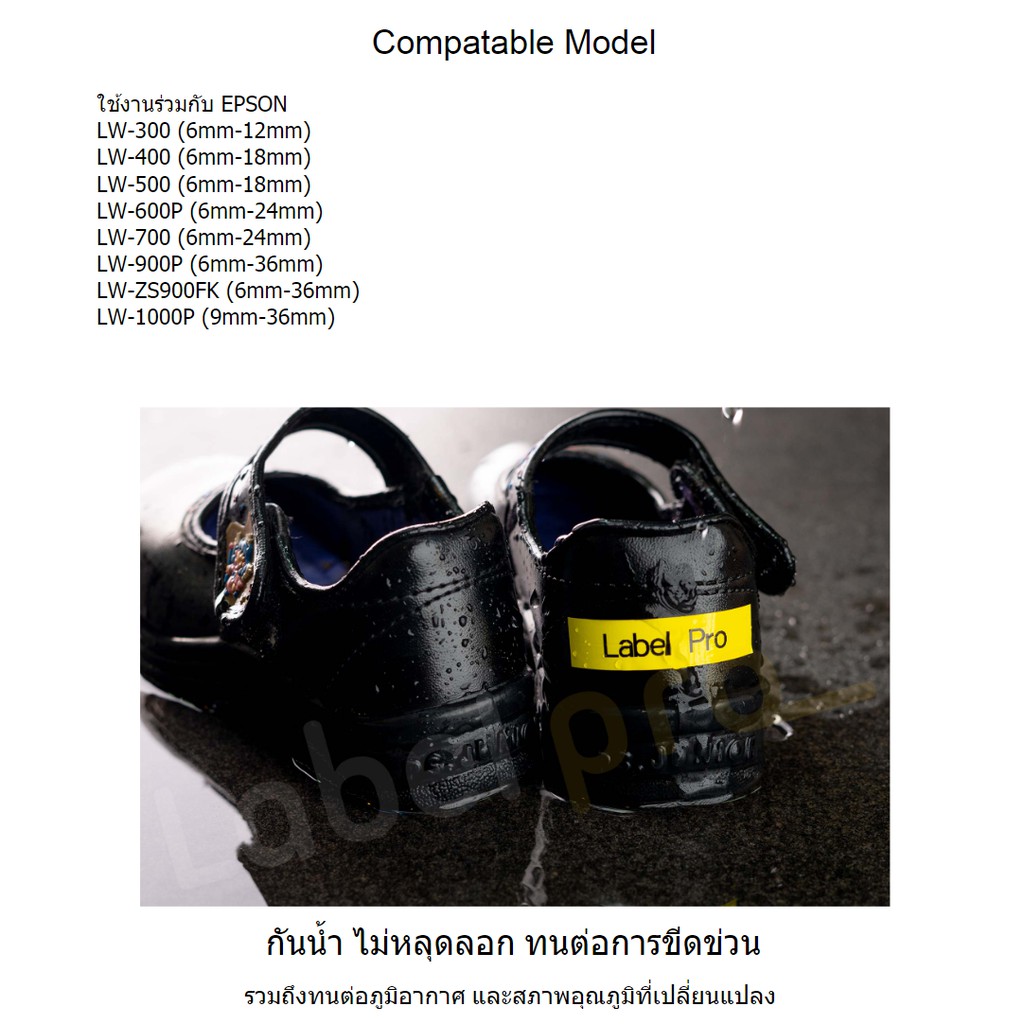 Epson เทปพิมพ์ อักษร ฉลาก เทียบเท่า Label Pro LK-4BWV LK4BWV LK 4BWV (LC-4BWV) 12 มม. พื้นสีดำอักษรสีขาว