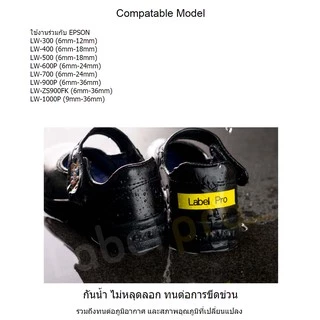 Epson เทปพิมพ์อักษร ฉลาก เทียบเท่า Label Pro LK-4WBN\ (LC-4WBN) 12 มม. พื้นขาว-อักษรดำ