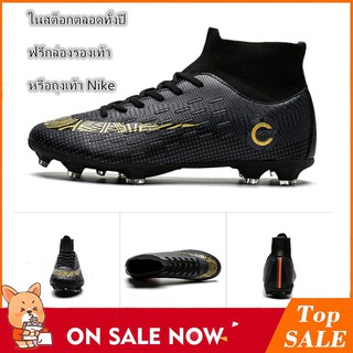 Nike_าคาต่ำสุด ราคาถูกคุณภาพดี #36-45N# CR7 รองเท้าผู้ชาย รองเท้าสตั๊ด รองเท้าฟุตบอล รองเท้ากีฬาก[ทั้งปีในสต็อก]ลางแจ้ง