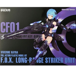 Nuke Matrix  Model 60049 CF01 F.O.X Striker Unit Vivienne Hayha รุ่นประกอบ ของเล่นโมเดล