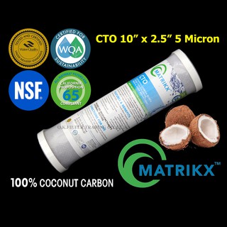 ไส้กรองน้ำ Carbon 10 นิ้ว x 2.5 นิ้ว 5 ไมครอน ถ่านกะลามะพร้าว Matrikx KX USA