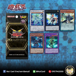 [Yugioh] 20th Legendary Collection