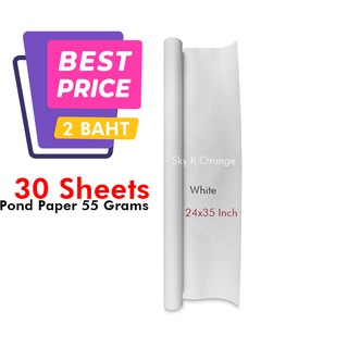 กระดาษขาวบาง กระดาษบาง ห่อของ 30 แผ่น ห่อพัสดุ ไซซ์รอง แผ่นใหญ่แพคของ รองสินค้า ราคาโรงงาน