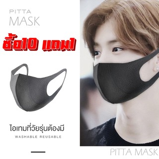 PITTA MASK Nanotecfoam หน้ากากกันฝุ่น กันเชื้อโรคแบคทีเรีย มลพิษ 1ชิ้น