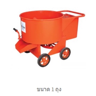 โม่ผสมปูนฉาบ (Mortar Mixer)  ขนาด 1-2 ถุง 190, 285, 375 ลิตร (โม่เปล่า)