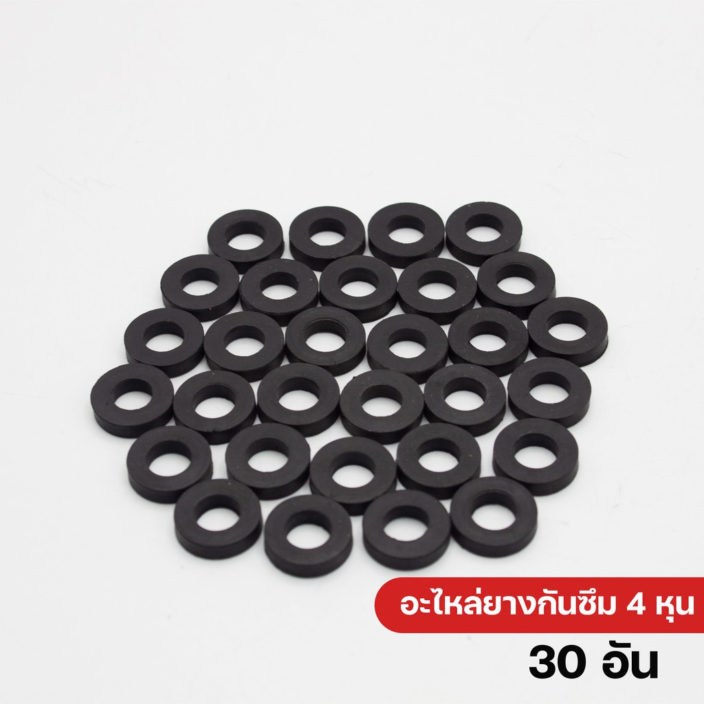 DONMARK I อะไหล่ยางประเก็น กันซึมเกลียวข้อต่อก๊อกน้ำ ก๊อกซิงค์ ฝักบัว ATS-07 / ATS-07B