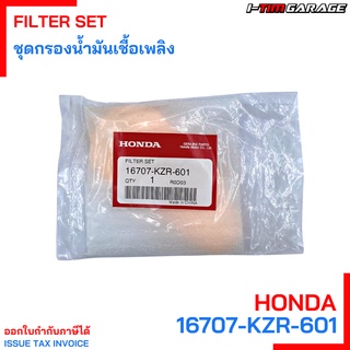 16707-KZR-601 ชุดกรองน้ำมันเชื้อเพลิง Click 125i Honda แท้ศูนย์