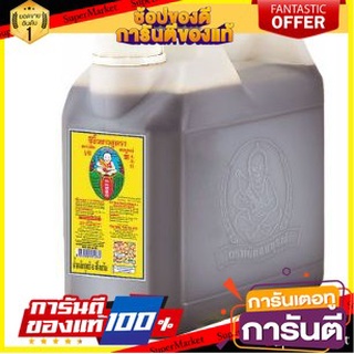 ✨ฮิต✨ เด็กสมบูรณ์ ซีอิ๊วขาว สูตร1 ขนาด 6000ซีซี ตราเด็กสมบูรณ์ 6000cc 6L 🔥แท้!