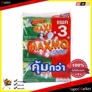 กระดาษอเนกประสงค์ MAXMO 90 แผ่น แพ็ค 3 อุปกรณ์บนโต๊ะอาหาร ของใช้จิปาถะ