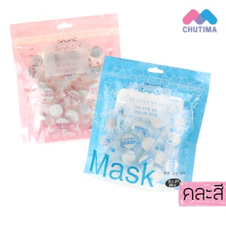 เม็ดมาส์กหน้า 50 เม็ด มาส์กอัดเม็ด คละสี DIY Compressed Mask