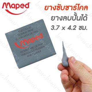 MAPED ยางซับชาร์โคล ER/010450 ยางลบซับ