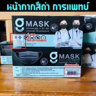 🔥 พร้อมส่งทุกวัน🔥หน้ากากอนามัย​การแพทย์​ sure​ mask​ g​ lucky​ แมส​ 3ชั้น หน้ากากอนามัยผู้ใหญ่​