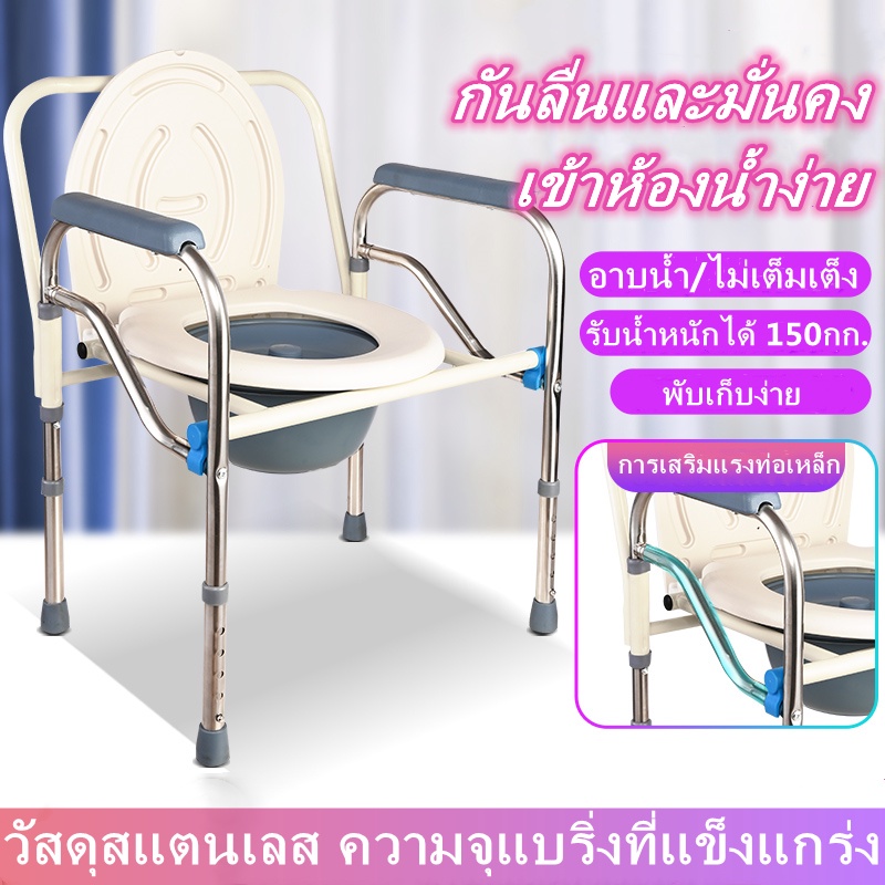 พร้อมส่ง เก้าอี้นั่งถ่าย ผู้สูงอายุ พับได้ ปรับความสูงได้ โครงอลูมิเนียม น้ำหนักเบาไม่เป็นสนิม(ไม่มีล้อ)เก้าอี้นั่งถ่ายพ